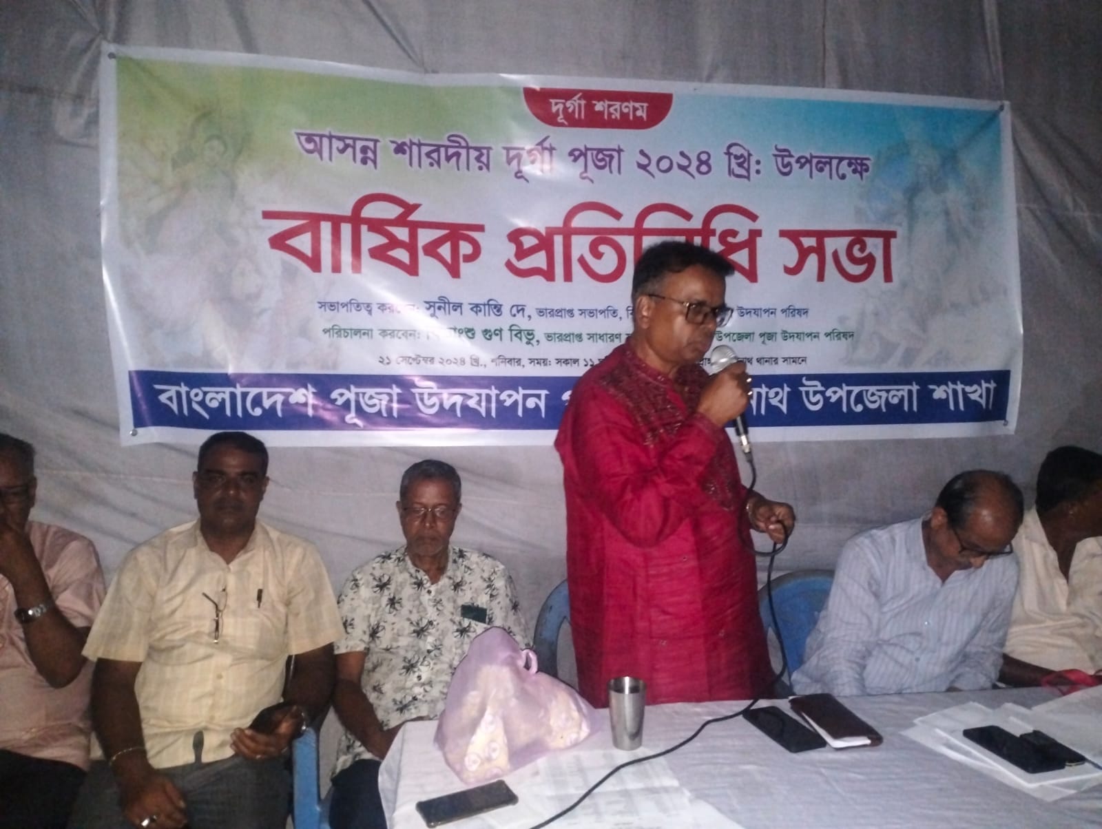 শারদীয় দূর্গাপূজা ২০২৪ উপলক্ষে বিশ্বনাথ উপজেলা পূজা উদযাপন পরিষদের ‘বার্ষিক প্রতিনিধি সভা