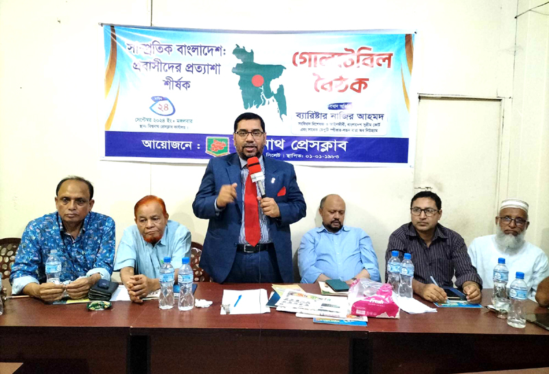 সাম্প্রতিক বাংলাদেশ, প্রবাসীদের প্রত্যাশা শীর্ষক গোলটেবিল বৈঠক