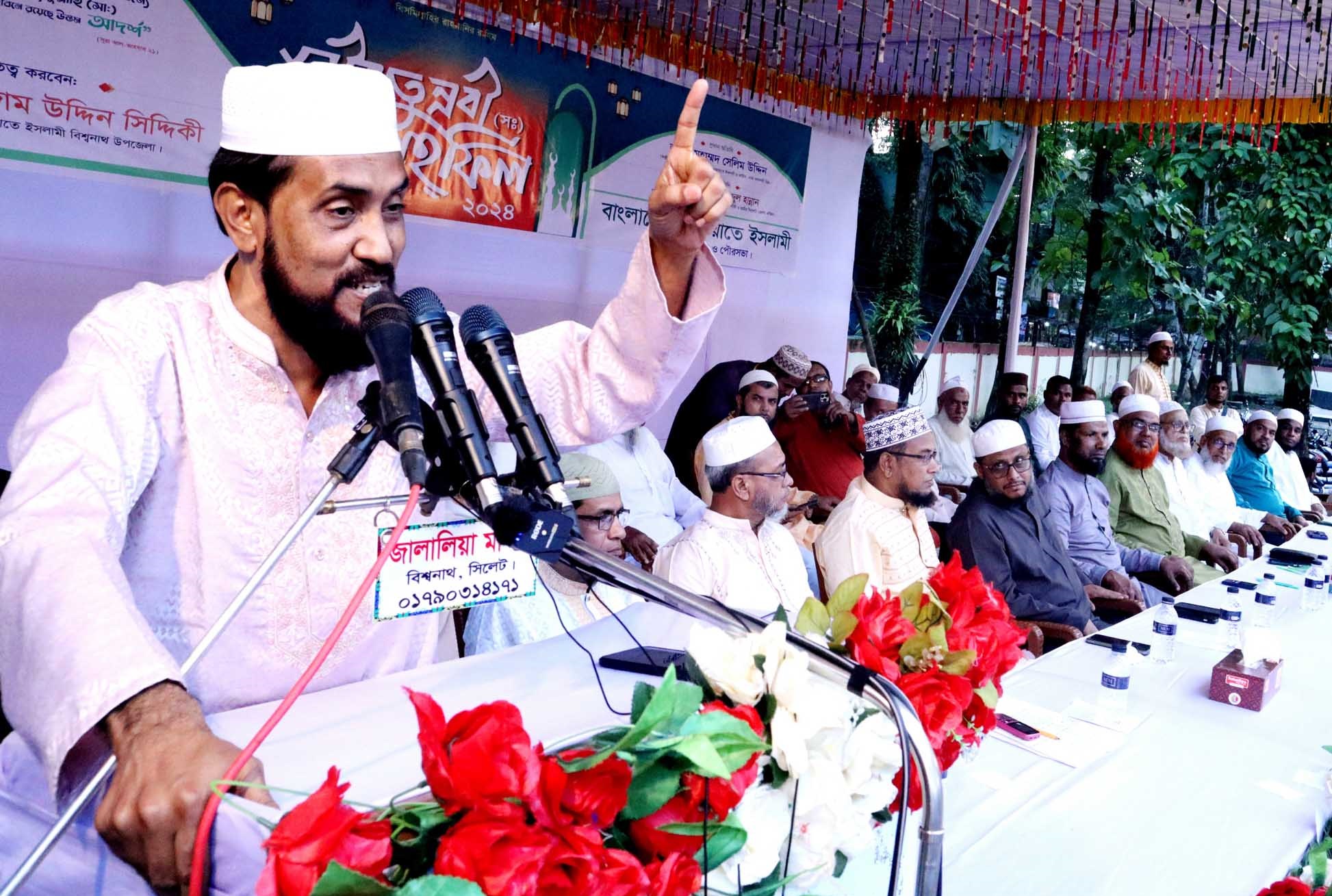 বিশ্বনাথে জামায়াতের উদ্যোগে সীরাতুন্নবী (সঃ) মাহফিল