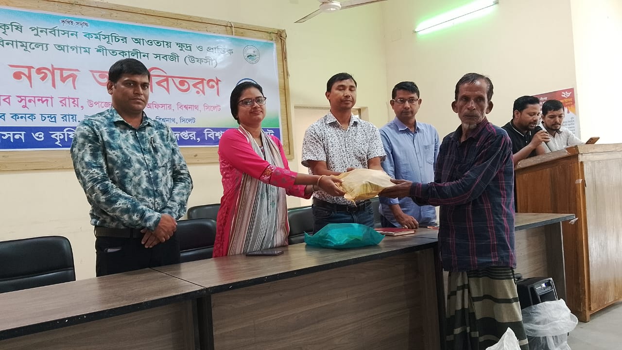 বিশ্বনাথে কৃষি সহায়তা পেলেন ৪ শত কৃষক