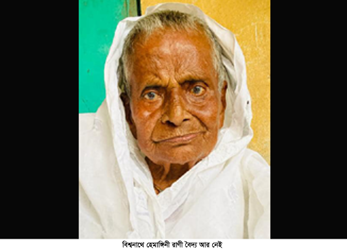 বিশ্বনাথে ব্যবসায়ী সমর বাবুর মাতৃবিয়োগ, বিভিন্ন মহলের শোক