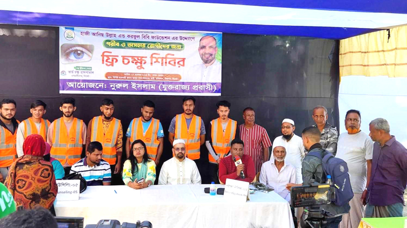 বিশ্বনাথে প্রবাসীর উদ্যোগে ৫শতাধিকরোগী পেল বিনামূল্যে চক্ষু চিকিৎসা