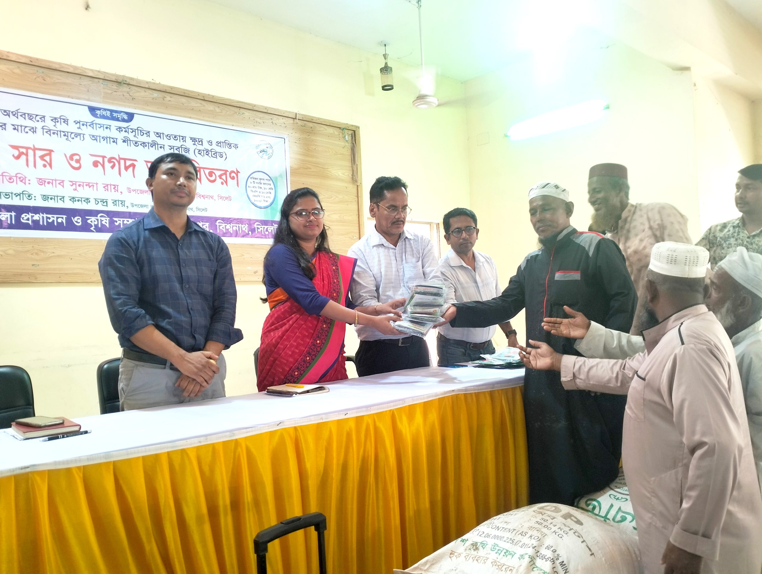 বিশ্বনাথে ৮শত কৃষকদের মাঝে সার-বীজ ও নগদ অর্থ বিতরণ