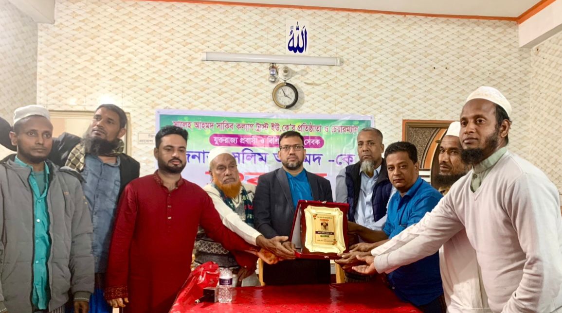 বিশ্বনাথে সাকিব ট্রাস্টের চেয়ারম্যান সেলিম আহমেদ সংবর্ধিত