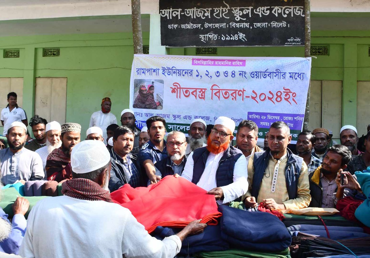 বিশ্বনাথের রামপাশা ইউনিয়নে জামায়াতের শীতবস্ত্র বিতরণ