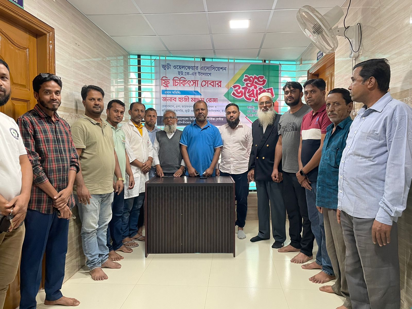 জুড়ী ওয়েলফেয়ার এসোসিয়েশন ইউকে এর ফ্রি চিকিৎসা সেবা উদ্বোধন