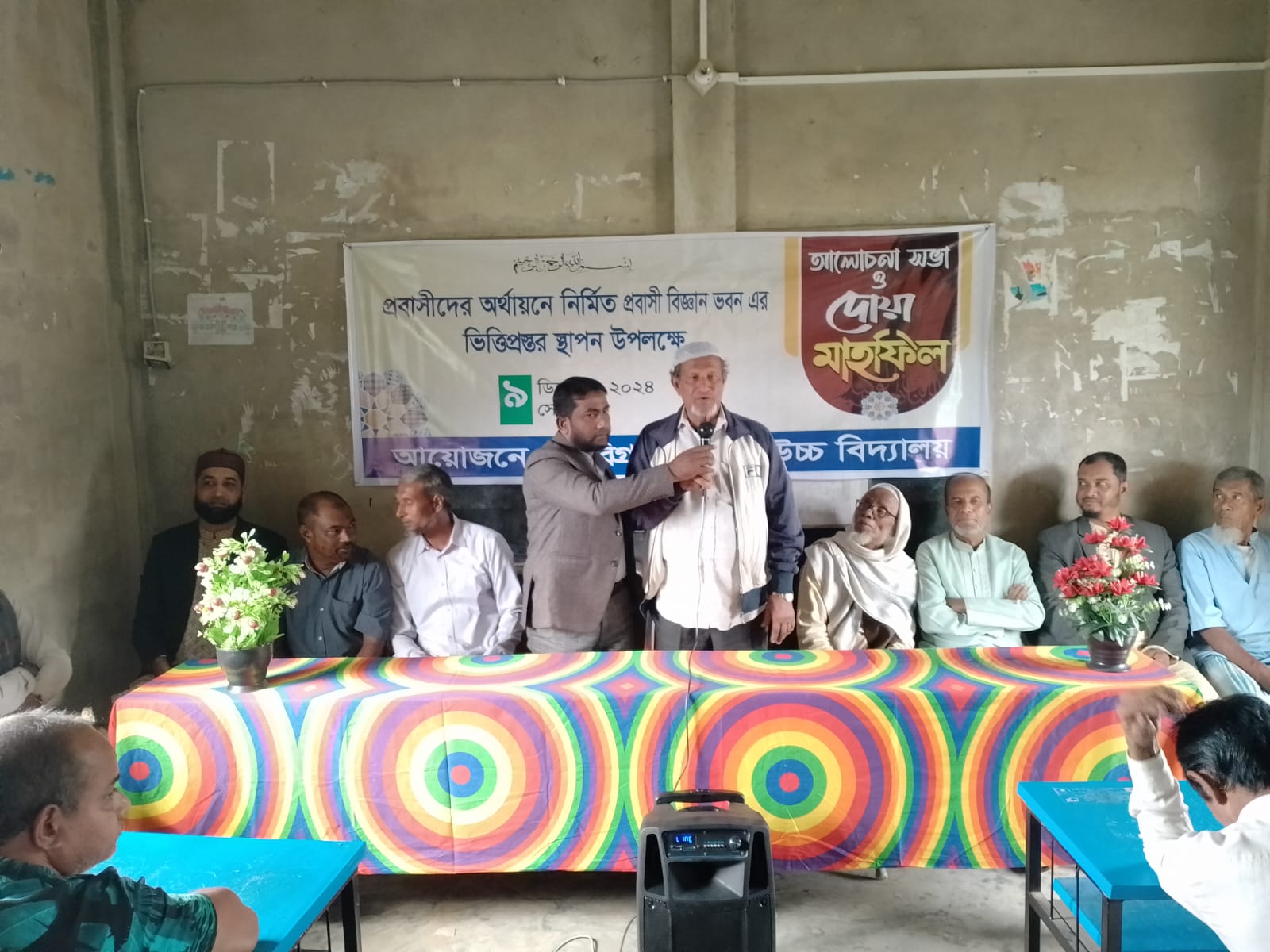 চারিগ্রাম আদর্শ উচ্চ বিদ্যালয়ের‘প্রবাসী বিজ্ঞান ভবনের’ ভিত্তিপ্রস্তর স্থাপন