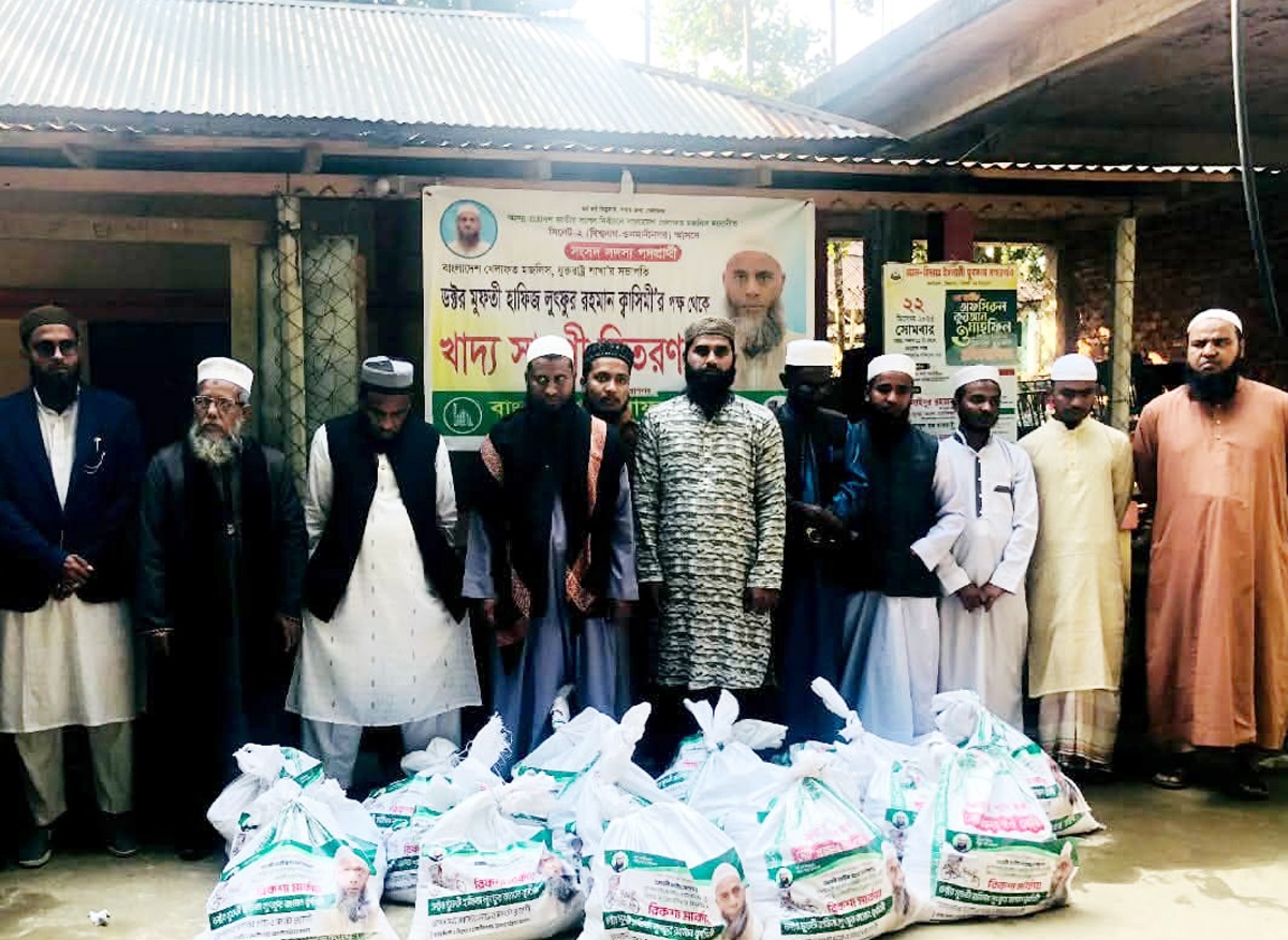 সিলেট-২ আসনের এমপি পদপ্রার্থী ড. মুফতি ক্বাসিমীর পক্ষ থেকে খাদ্যসামগ্রী বিতরণ