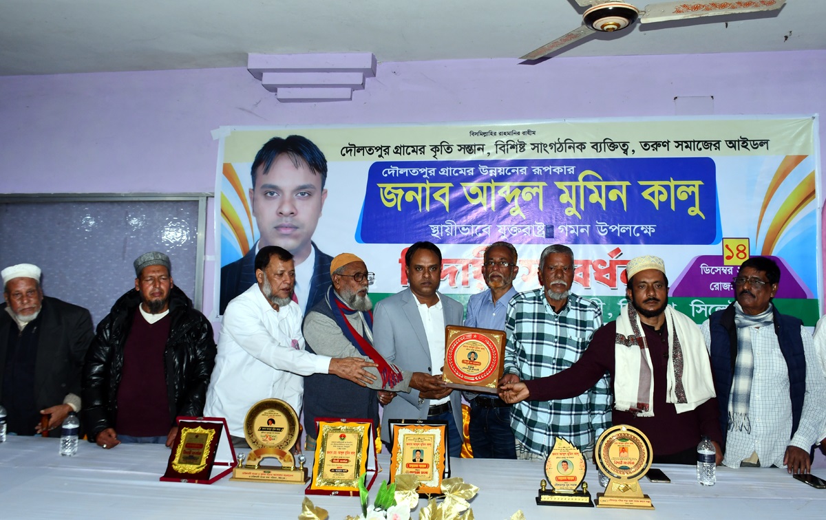 বিশ্বনাথে এলাকাবাসীর ভালবাসায় সিক্ত হলেন আব্দুল মুমিন কালু
