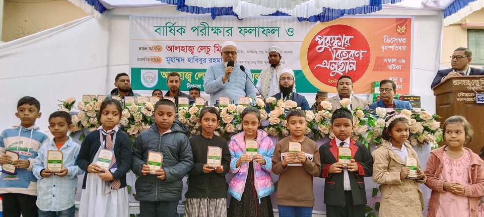 বিশ্বনাথে আলহাজ্ব লেচু মিয়া স্কুল এন্ড কলেজে বার্ষিক ফলাফল প্রকাশ ও পুরস্কার বিতরণী সম্পন্ন