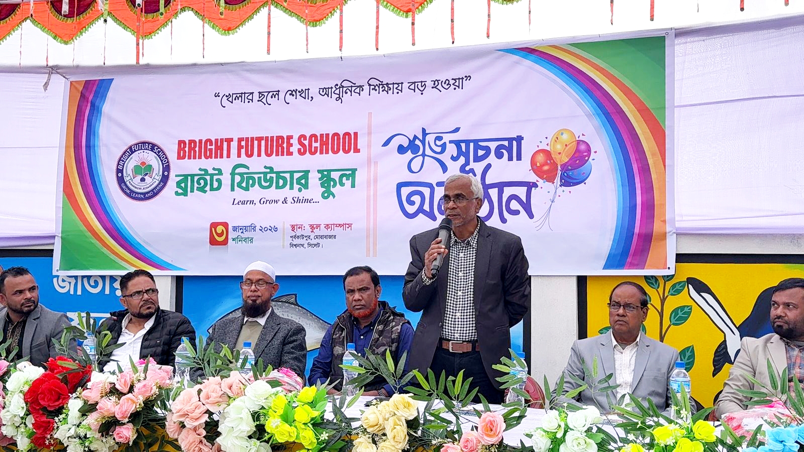 শিক্ষা হতে হবে সময়োপযোগী, মানবিক ও আনন্দময়: লিয়াকত শাহ ফরিদী