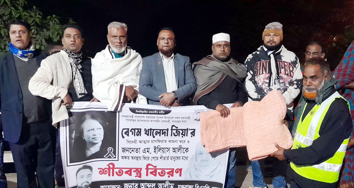 যুক্তরাজ্য বিএনপি নেতা আব্দুল আলীমের পক্ষ থেকে শীতবস্ত্র বিতরণ