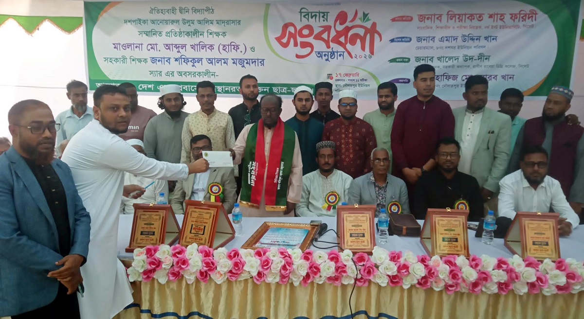 বিশ্বনাথে মাদ্রাসা শিক্ষক শফিকুল আলম মজুমদারকে শিক্ষার্থীদের সংবর্ধনা প্রদান