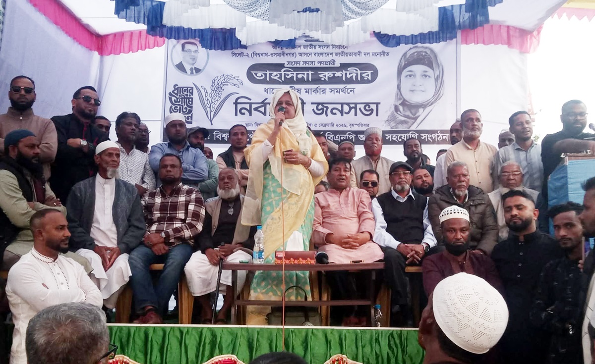 ভোটারদের উপস্থিতি বৃদ্ধি করে ধানের শীষের বিজয় সুনিশ্চিত করতে হবে –ইলিয়াসপত্নী লুনা