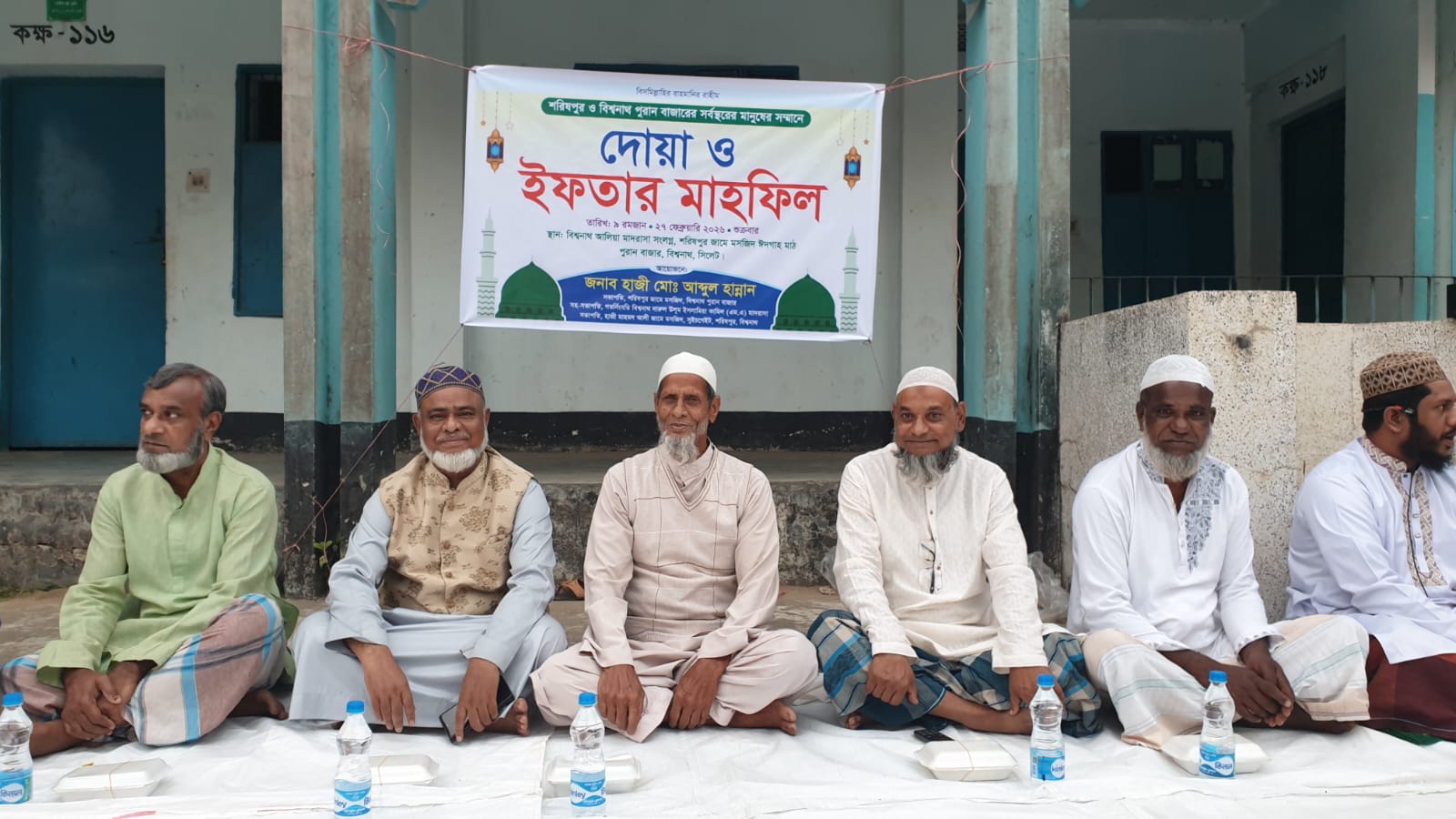 বিশ্বনাথ পৌর শহরে শরিষপুর ও পুরান বাজারবাসীর সম্মানে দোয়া ও ইফতার মাহফিল অনুষ্ঠিত