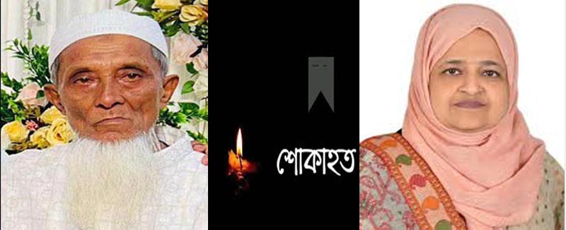 বিশ্বনাথে ছাত্রদল নেতার পিতার মৃত্যুত্বে এমপি তাহসিনা রুশদীর শোক