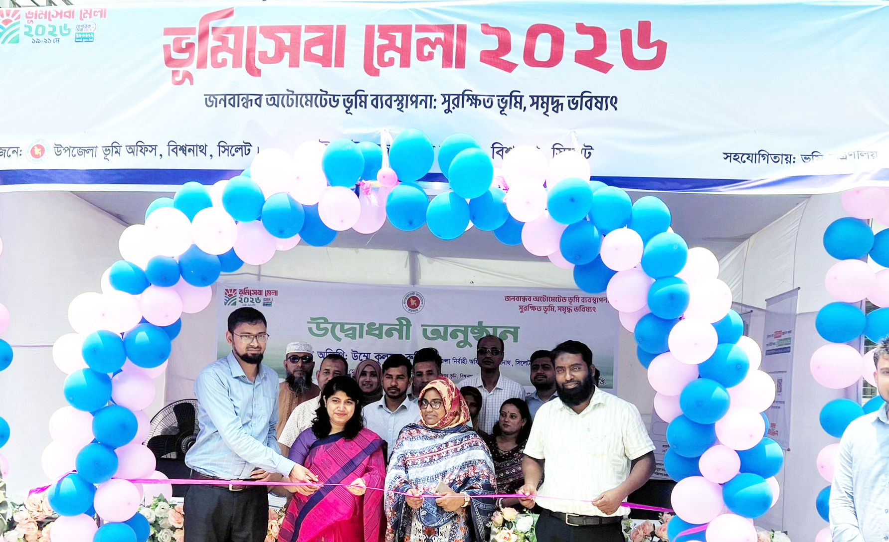 বিশ্বনাথে তিন দিনব্যাপী ভূমিসেবা মেলার উদ্বোধন