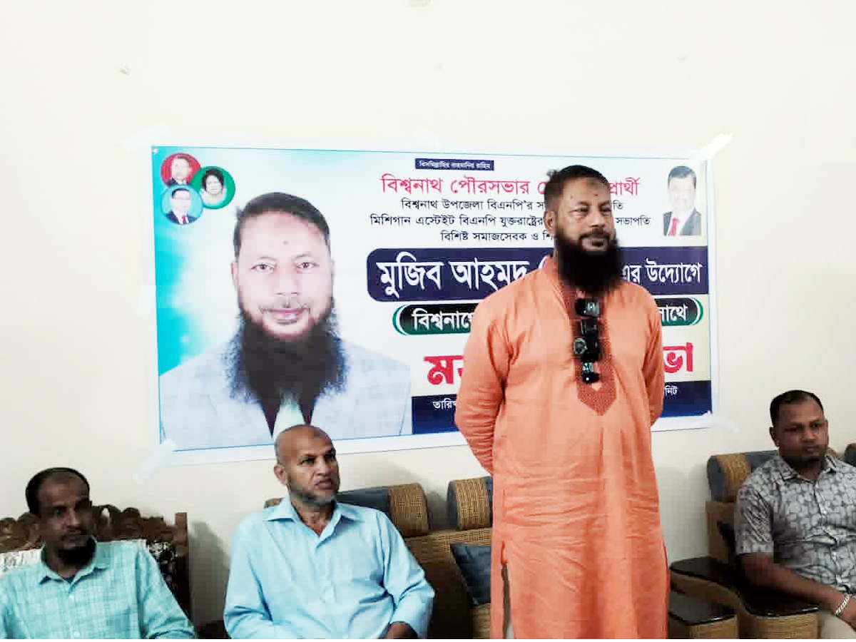 বিশ্বনাথে সাংবাদিকদের সাথে সম্ভাব্য মেয়র প্রার্থী মনিরের মতবিনিময়