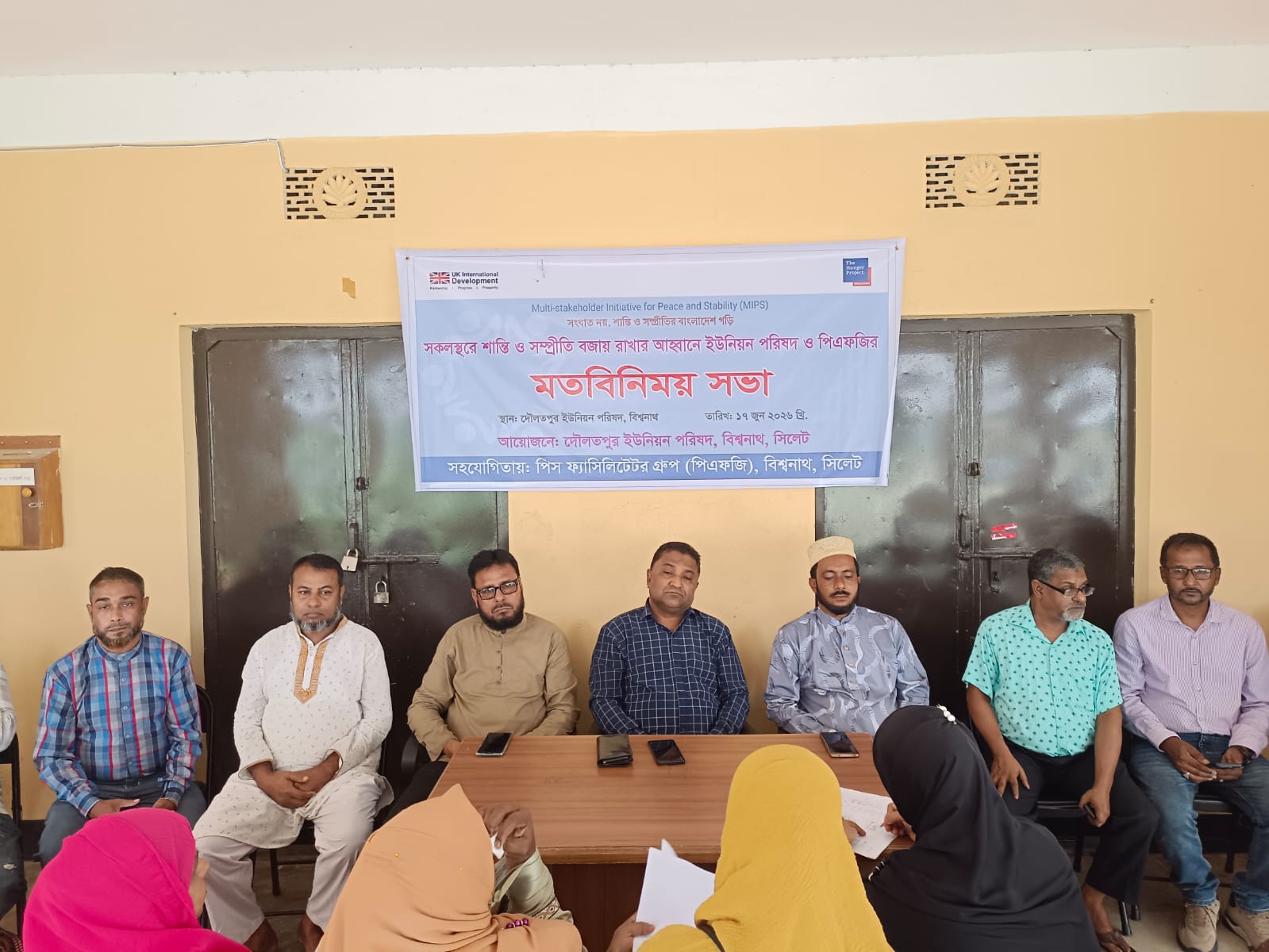 দৌলতপুর ইউনিয়ন পরিষদের সাথে বিশ্বনাথ পিএফজির মতবিনিময় সভা