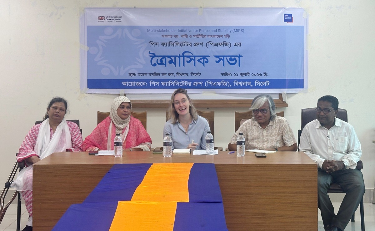 বিশ্বনাথে পিএফজি গ্রুপের ত্রৈমাসিক সভায় ব্রিটিশ হাইকমিশনের গভর্নেন্স এডভাইজার এমা উইন্ড